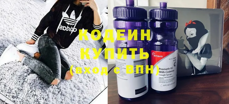 купить наркоту  Новочебоксарск  Codein Purple Drank 